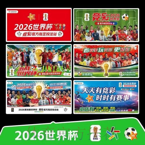 2026世界杯每日赛程今日全程直播实时查看